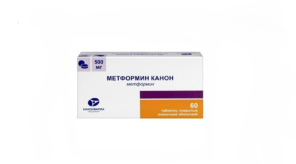 Метформин: инструкция по применению
