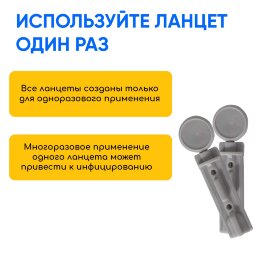 Ланцеты Микролет, 200 шт