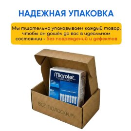 Ланцеты Микролет, 200 шт