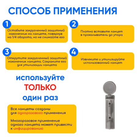Ланцеты Микролет, 200 шт