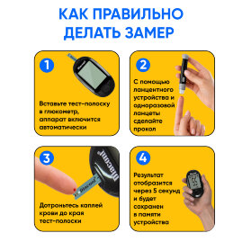 Глюкометр Диаконт Концепт, партия 15 шт