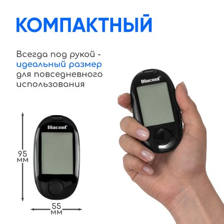 Глюкометр Диаконт Концепт, оптовая партия 60 шт