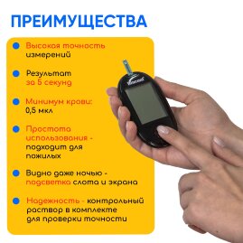 Глюкометр Диаконт Концепт, оптовая партия 60 шт