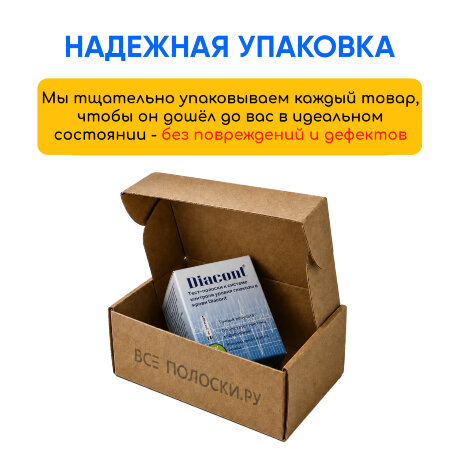 Тест-полоски Диаконт, 5 пачек (250 шт)