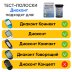 Тест-полоски Диаконт, 20 пачек (1 000 шт) 