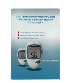 Глюкометр Диаконт