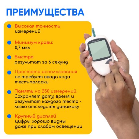 Глюкометр Диаконт