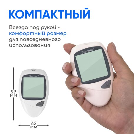 Глюкометр Диаконт, партия 15 шт