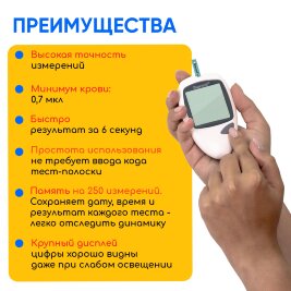Глюкометр Диаконт, оптовая партия 60 шт