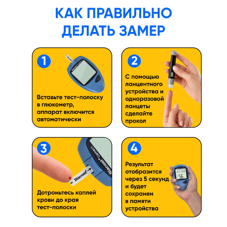 Глюкометр Диаконт Коннект