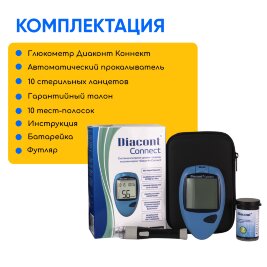 Глюкометр Диаконт Коннект, оптовая партия 60 шт
