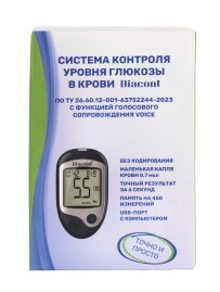 Глюкометр Диаконт Говорящий