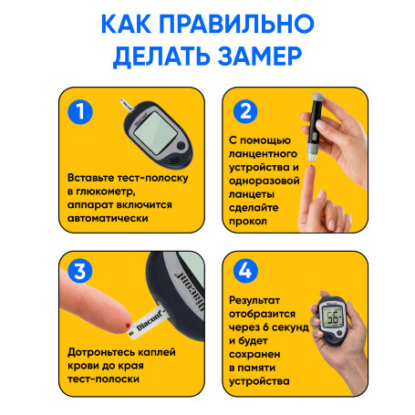 Глюкометр Диаконт Говорящий, оптовая партия 60 шт