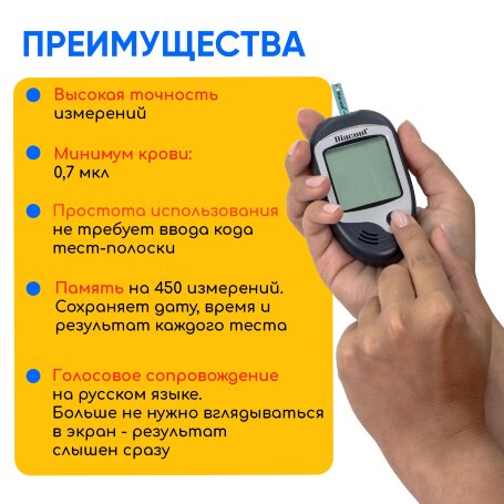Глюкометр Диаконт Говорящий, партия 15 шт