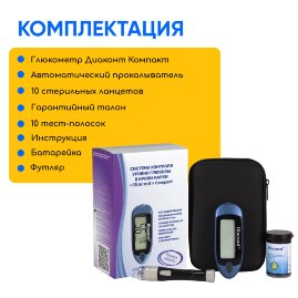 Глюкометр Диаконт Мини