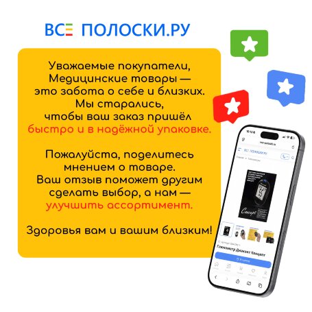 Глюкометр Диаконт Мини, партия 15 шт