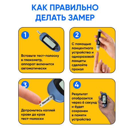 Глюкометр Диаконт Мини, партия 15 шт