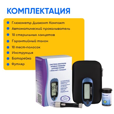 Глюкометр Диаконт Мини, оптовая партия 60 шт
