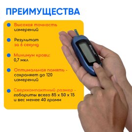 Глюкометр Диаконт Мини, оптовая партия 60 шт