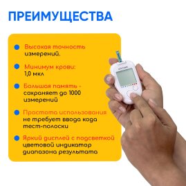 Глюкометр Спутник, партия 15 шт