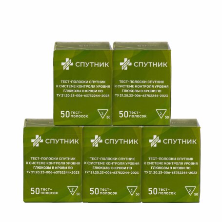 Тест-полоски Спутник, 5 пачек (250 шт)