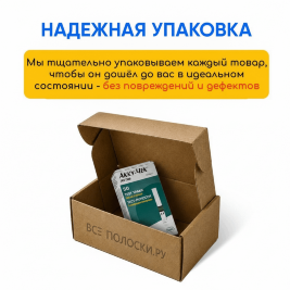 Тест-полоски Акку-Чек Актив, 50 шт