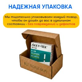 Тест-полоски Акку-Чек Актив, 100 шт