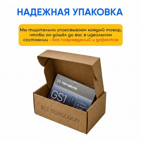 Сенсор мониторинга глюкозы Гематоникс ГС 1, 1 шт