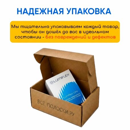 Сенсор мониторинга глюкозы Люмифлекс Линкс, 1 шт