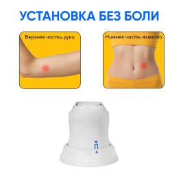 Сенсор мониторинга глюкозы Сайнокеа айКен ай3, 1 шт