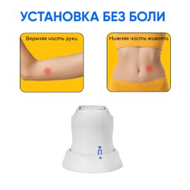 Сенсор мониторинга глюкозы Сайнокеа айКен ай3, 1 шт