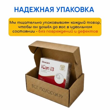 Сенсор мониторинга глюкозы Сайнокеа айКен ай3, 1 шт
