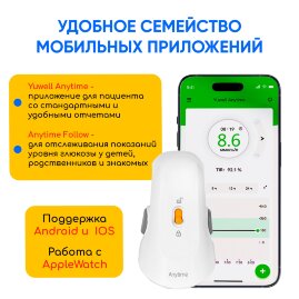 Сенсор мониторинга глюкозы Энитайм, 1 шт