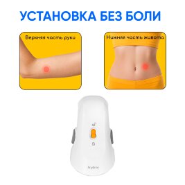 Сенсор мониторинга глюкозы Энитайм, 1 шт