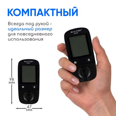Глюкометр Акку-Чек Актив