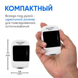 Глюкометр Акку-Чек Инстант