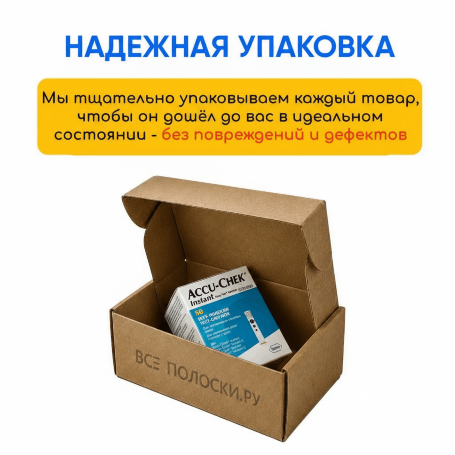 Тест-полоски Акку-Чек Инстант, 50 шт