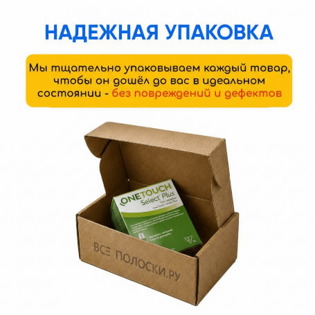 Тест-полоски Ван Тач Селект Плюс №50, 10 пачек (500 шт)