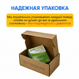 Тест-полоски Ван Тач Селект Плюс №100, 10 пачек (1000 шт)