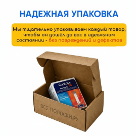 Тест-полоски Контур ТС №50, 10 пачек (500 шт)