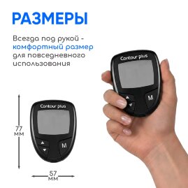 Глюкометр Контур ТС (без прокалывателя)