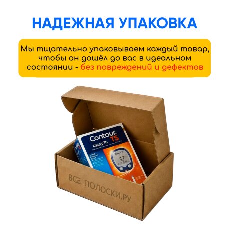 Глюкометр Контур ТС (без прокалывателя)