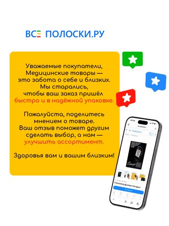 Тест-полоски Контур Плюс, 50 шт