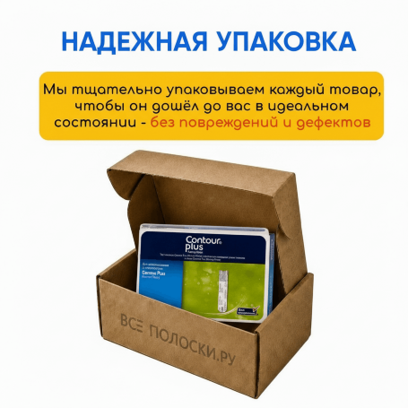 Тест-полоски Контур Плюс, 100 шт