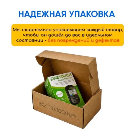 Глюкометр Ван Тач Селект Плюс Флекс