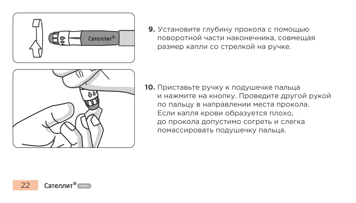 Выбор глубины прокола и получение капли крови